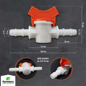 Кран пластиковый М2 10х10мм