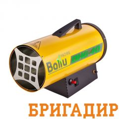 Аренда газовой тепловой пушки