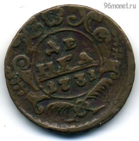 Деньга 1731
