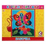 Картина нитками "Бабочка" (арт. НТ-9632)