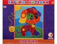 Картина нитками "Собачка" (арт. НТ-9631)