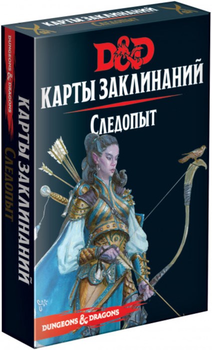 Dungeons & Dragons. Карты заклинаний: Следопыт