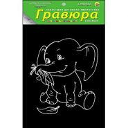 Гравюра в пакете с ручкой. Серебро "Слоненок" 13х17 см (арт. Г-7847)