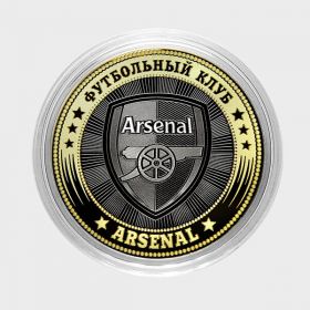 10 рублей, АРСЕНАЛ - АНГЛИЯ, гравировка (ARSENAL)