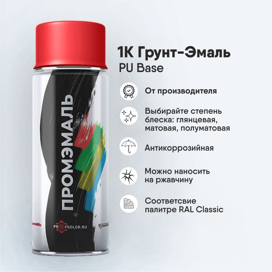 Код по каталогу RAL2000.Название цвета краски - Gelborange - Грунт Эмаль ПУ, в упаковке 10 шт