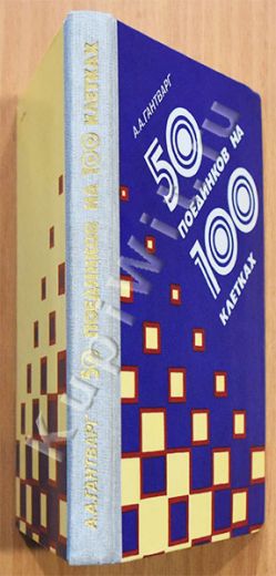 50 партий - международные шашки