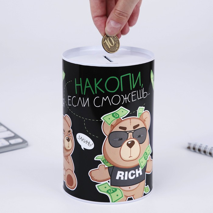 Копилка "Накопи, если сможешь",  10 х 15,5 см