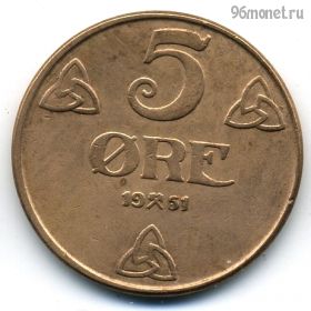 Норвегия 5 эре 1951
