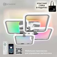 Estares св-к-люстра св/д управл. LIKE RGB 5Q 120W(12000lm) 2K-4K-6K 560x100 пульт ДУ хром