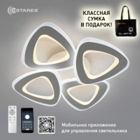 Estares св-к-люстра св/д управл. ROOM 4TR 80W(8000lm) 2K-4К-6К 530x530x90 бел. IP20 пульт ДУ