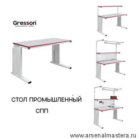 Новинка! Стол промышленный СПП 1200 х 900 Gresson СПП-1200х900