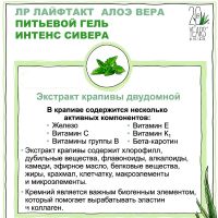 Питьевой Гель Интенс Сивера Алоэ Вера