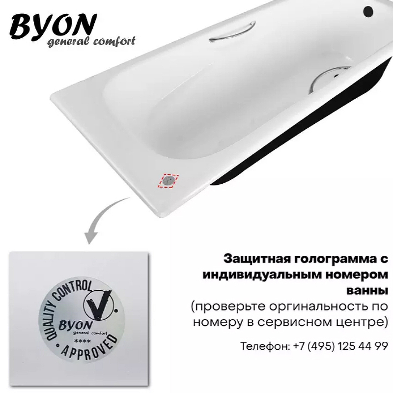 Чугунная ванна Byon Milan 170x70 И0000069 схема 6