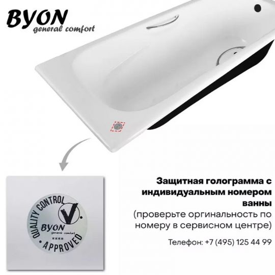 Чугунная ванна Byon Milan 170x70 И0000069 ФОТО