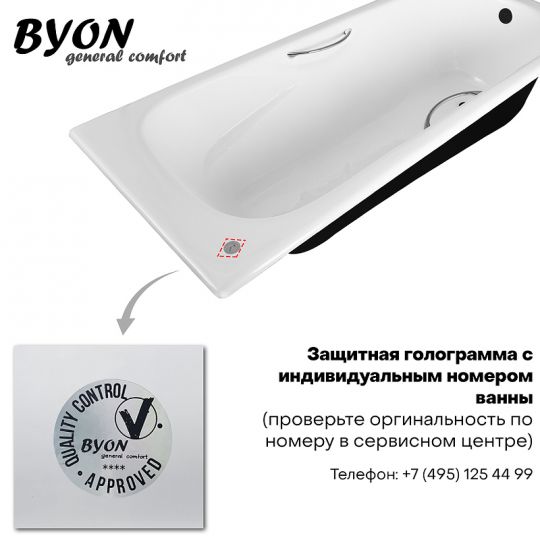 Чугунная ванна Byon 13М Maxi 180x80 Ц0000139 ФОТО