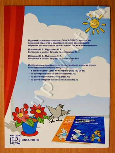 Тетрадь №1, автор Бадулина О.И.