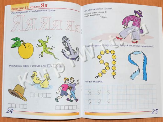 20 занятий - подготовка к школе