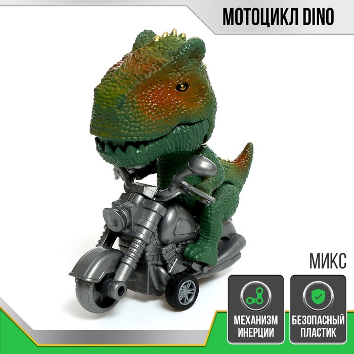 Мотоцикл DINO, МИКС