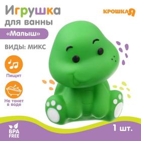 Игрушка для ванны «Малыш», 7 см, с пищалкой, 1 шт, виды МИКС, Крошка Я