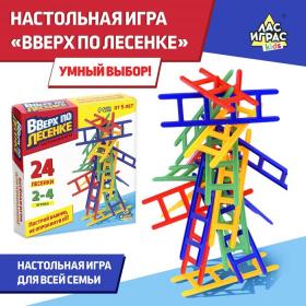 Настольная игра на равновесие «Вверх по лесенке», 24 лестницы