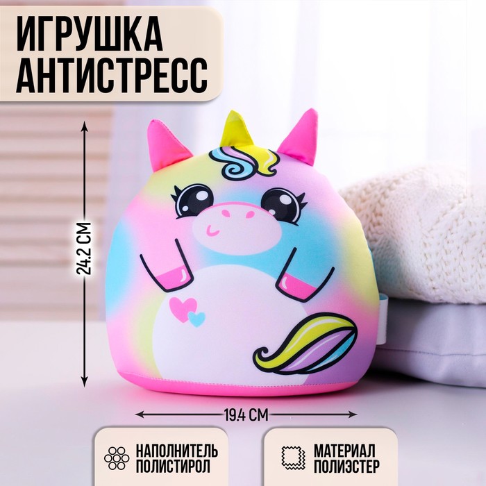 Игрушка-антистресс «Единорожек», 24,2х19,4 см