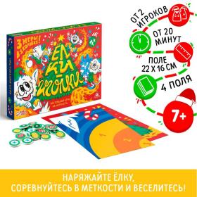 Настольная игра на меткость «Ёлки-иголки», 3 в 1, 7+