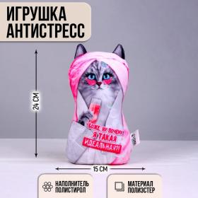 Игрушка антистресс "Боже, ну почему я такая идеальная?!"