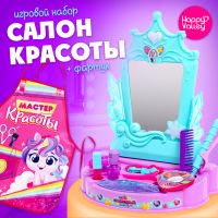 Игровой набор «Сказочный образ» с фартуком и аксессуарами