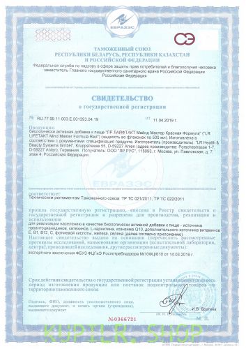 Майнд Мастер «Красная формула» - 5 штук