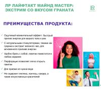 Майнд Мастер Экстрим со вкусом граната