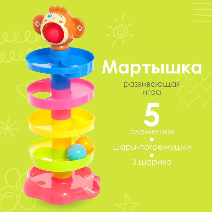 Пирамидка «Мартышка», 5 элементов