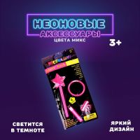 Неоновые аксессуары, набор 4 предмета: жезл, браслет, кольцо, подвеска, цвета МИКС