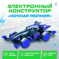 Электронный конструктор «Ночная молния», 4WD