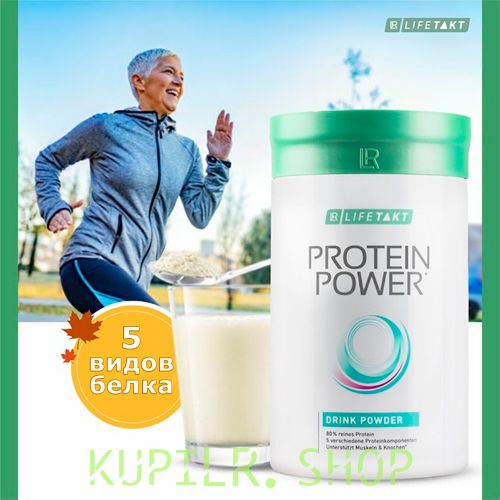 Протеин Пауэр Порошок ЛР ЛАЙФТАКТ для Приготовления Напитка со вкусом ванили