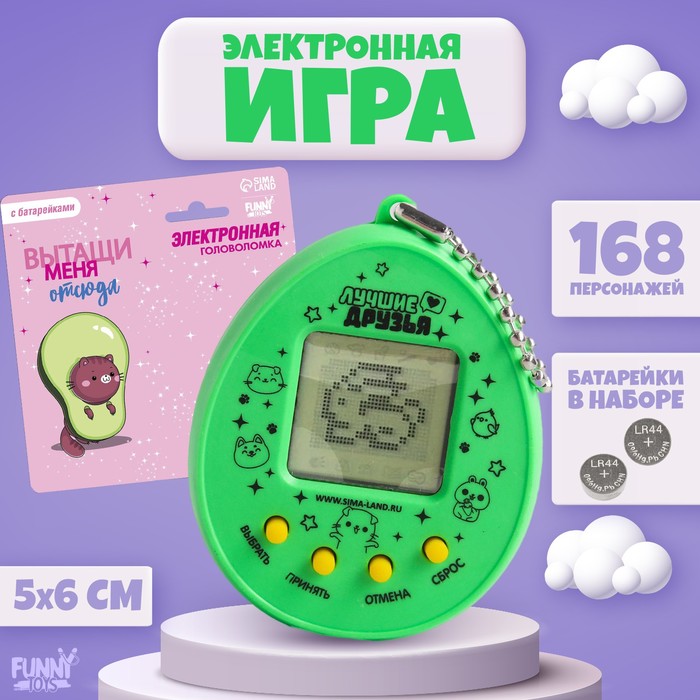 Электронная игра «Котик»,168 персонажей