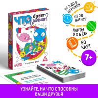 Карточная игра «Что будет дальше?», 50 карт, 7+