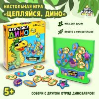 Настольная игра «Цепляйся, Дино»