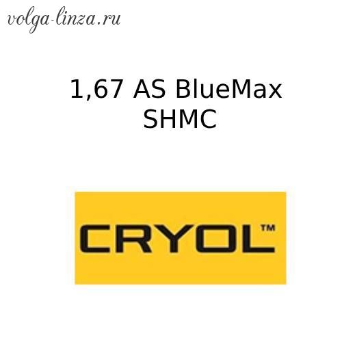 Cryol 1.67 AS BlueMax SHMC