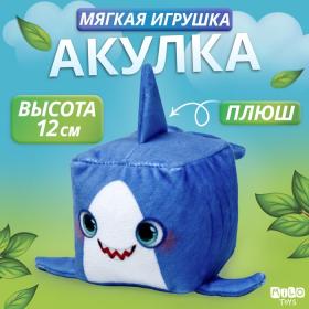 Мягкая игрушка кубик "Акула"