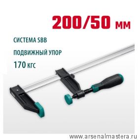 Новинка! Струбцина тип F двухкомпонентная ручка 200 / 50 мм KRAFTOOL 32011-050-200_z01