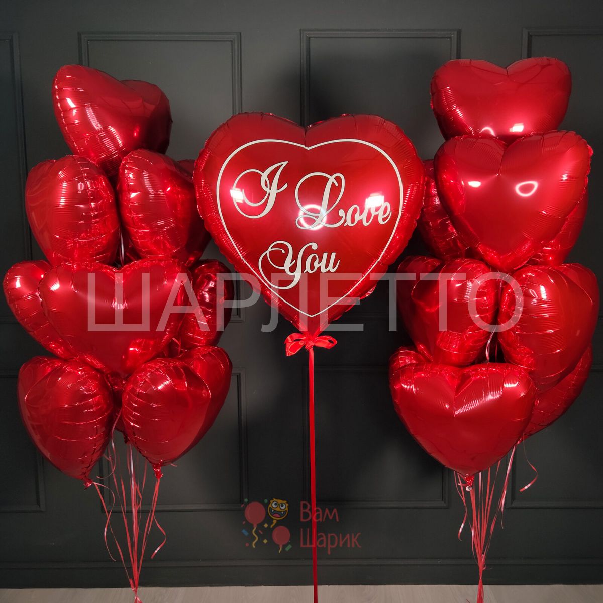 "I love you"