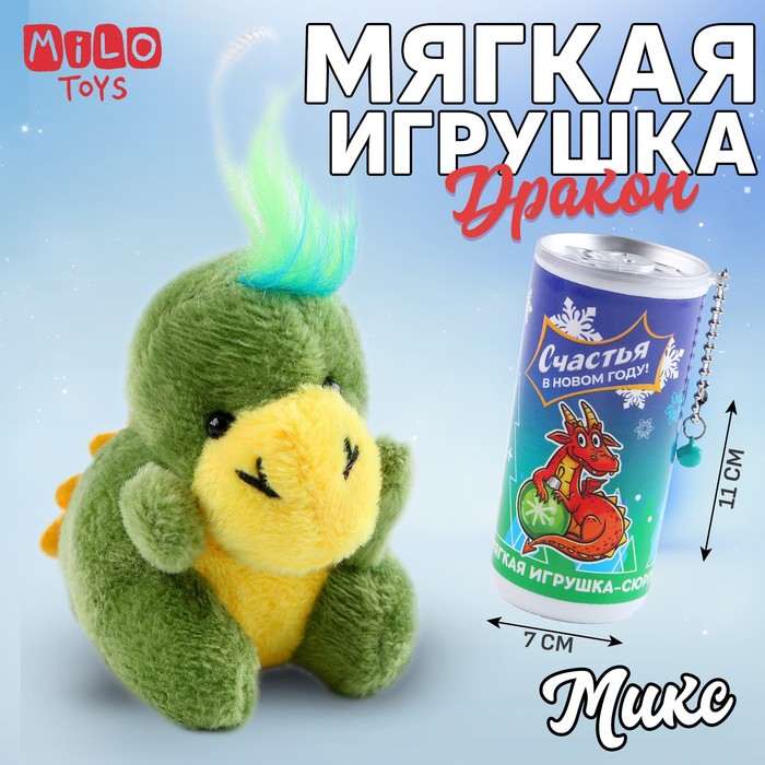 Мягкая игрушка "Счастья в Новом году!", микс