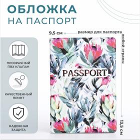 Обложка для паспорта, цвет белый