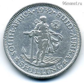 ЮАР 1 шиллинг 1932