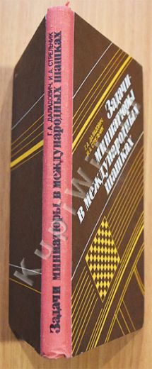 Шашечные задачи