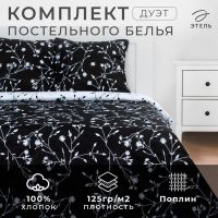 Постельное бельё Этель Дуэт Flowers (вид 3) 143х215 см - 2 шт, 220х240 см, 70х70 см -2 шт, поплин 125 г