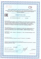 Цистус Инканус Спрей ЛР ЛАЙФТАКТ