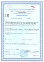 Цистус Инканус Спрей ЛР ЛАЙФТАКТ