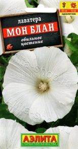 Лаватера Мон Блан 0,3 г Аэлита