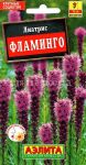 Liatris-Flamingo-0-1-g-Ajelita